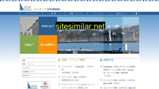 japanclubge.ch alternative sites