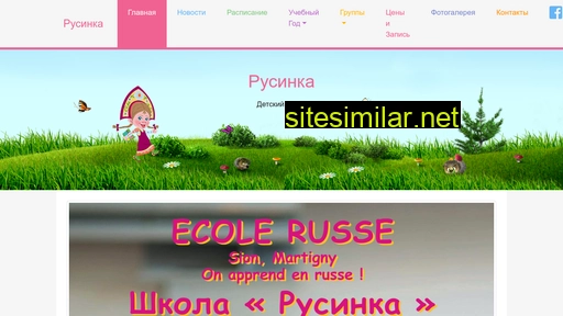 roussinka.ch alternative sites