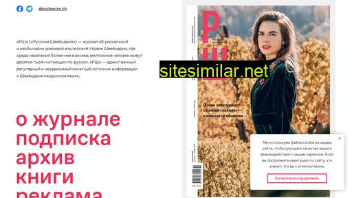 rsmagazine.ch alternative sites