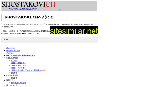shostakovi.ch alternative sites