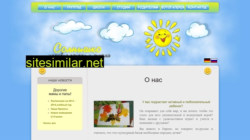 solnischko.ch alternative sites