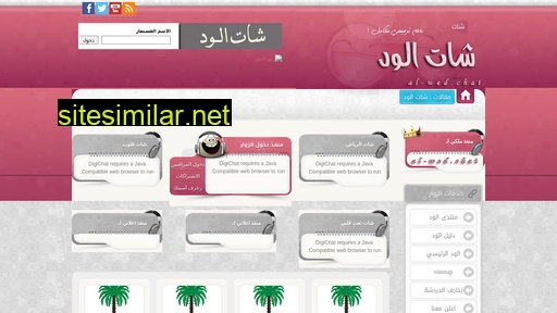 al-wed.chat alternative sites