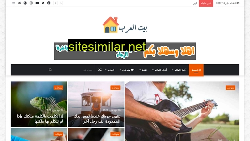 home-arab.chat alternative sites