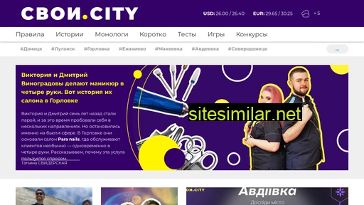 svoi.city alternative sites