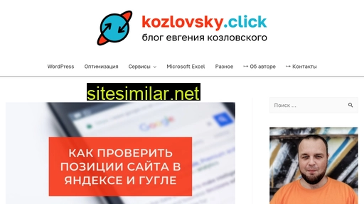 kozlovsky.click alternative sites