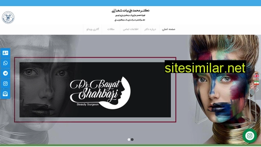 drbayatshahbazi.clinic alternative sites