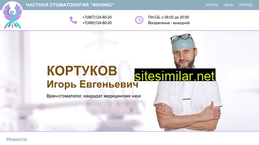 kortukov.clinic alternative sites