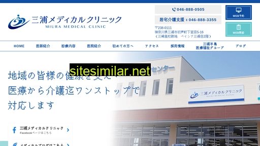 miura-medical.clinic alternative sites