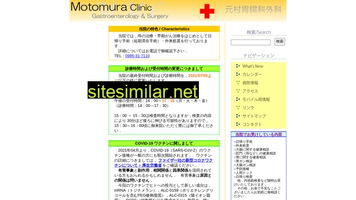 motomura-ichoukageka.clinic alternative sites