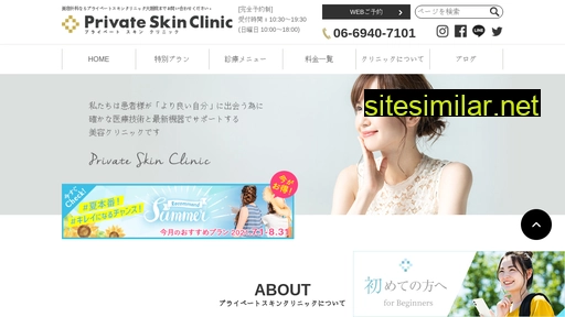 private-skin.clinic alternative sites