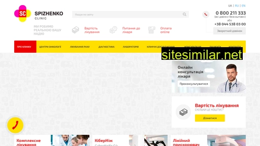 spizhenko.clinic alternative sites