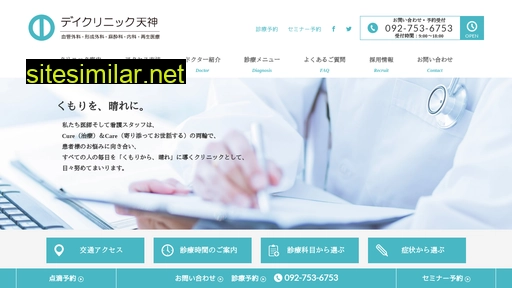 tenjin.clinic alternative sites