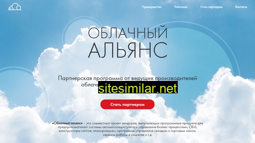 alliance.cloud alternative sites
