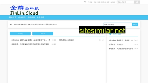 jinlin.cloud alternative sites