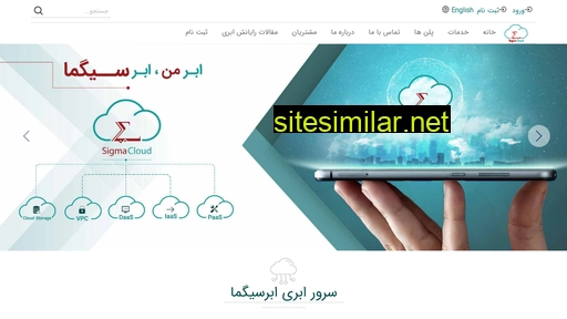 sigma.cloud alternative sites