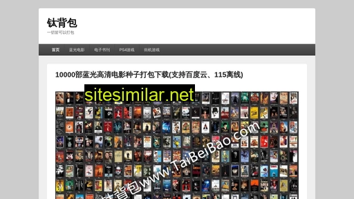 taibeibao.cloud alternative sites