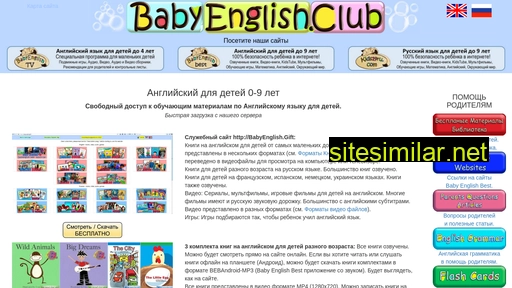 Babyenglish similar sites