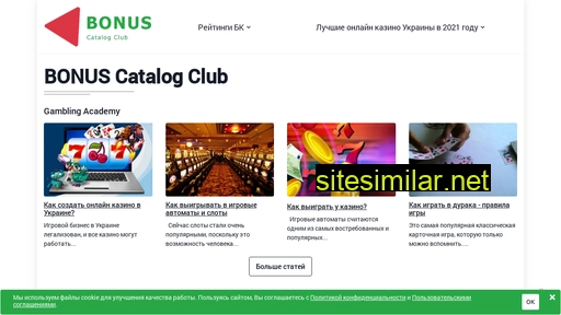 Bonus-catalog similar sites