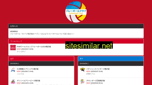 J-volleyball similar sites
