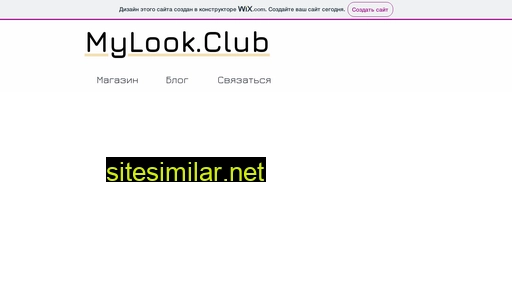 mylook.club alternative sites