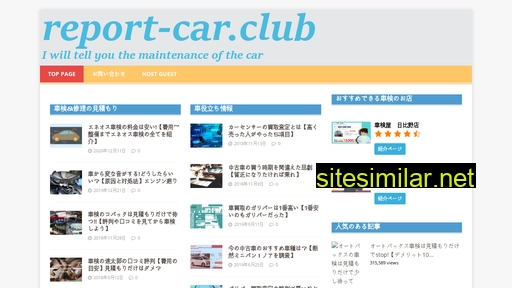 report-car.club alternative sites