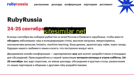 Rubyrussia similar sites
