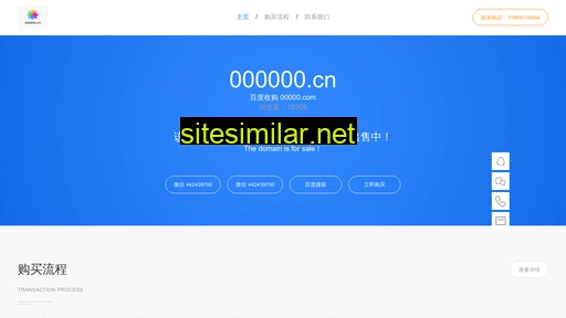 000000.cn alternative sites