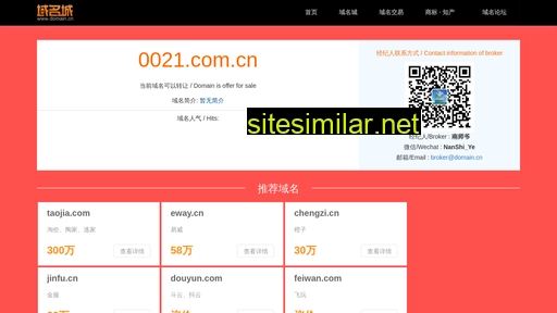 0021.com.cn alternative sites