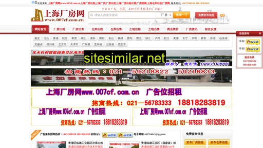 007cf.com.cn alternative sites