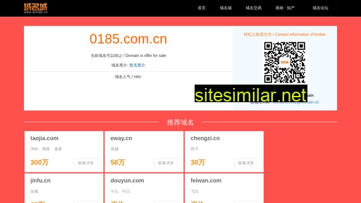 0185.com.cn alternative sites