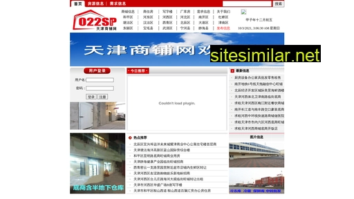022sp.com.cn alternative sites