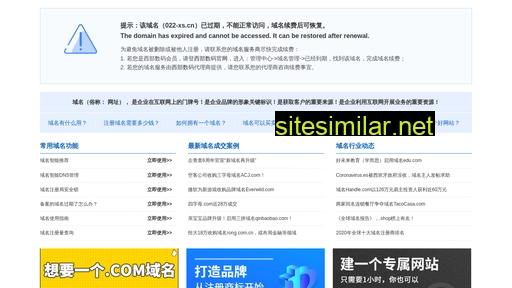 022-xs.cn alternative sites