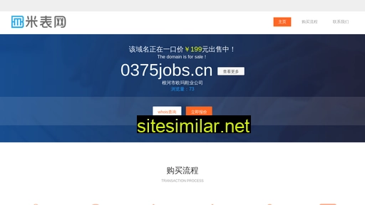 0375jobs.cn alternative sites