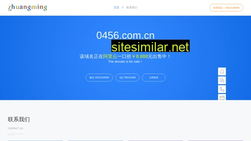 0456.com.cn alternative sites