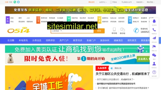 0514.cn alternative sites