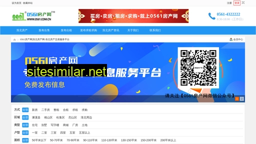 0561.com.cn alternative sites