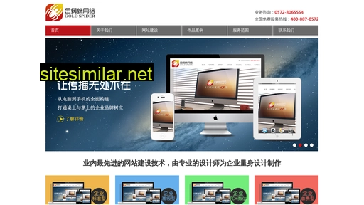 0572.com.cn alternative sites