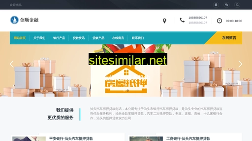 0754chedai.cn alternative sites