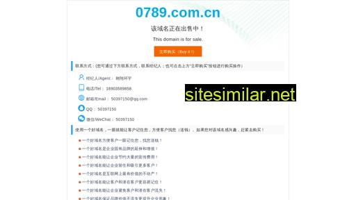 0789.com.cn alternative sites