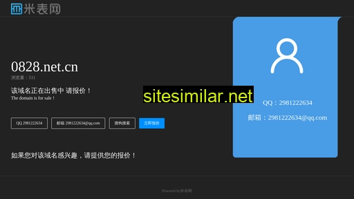 0828.net.cn alternative sites