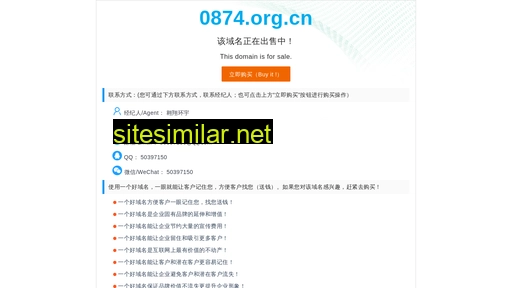 0874.org.cn alternative sites