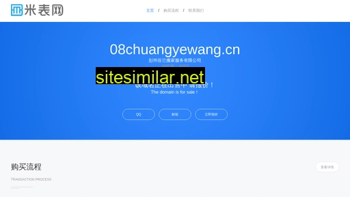 08chuangyewang.cn alternative sites