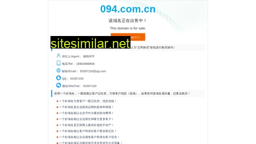 094.com.cn alternative sites