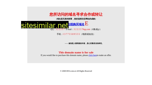 0953.com.cn alternative sites