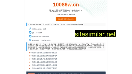 10086w.cn alternative sites