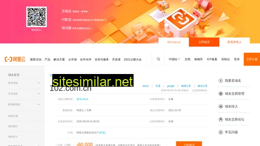102.com.cn alternative sites