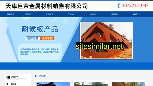 10crmoal.cn alternative sites
