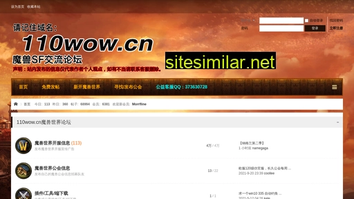 110wow.cn alternative sites