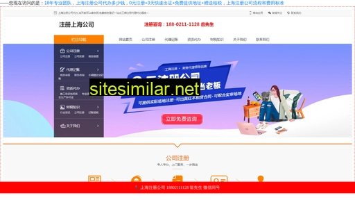 11124.com.cn alternative sites