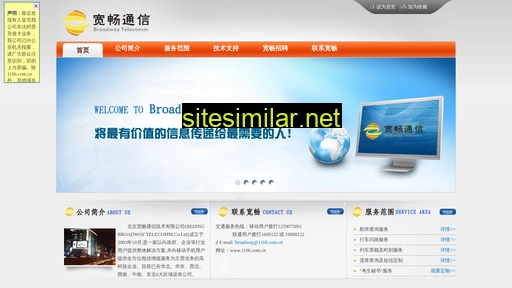 1166.com.cn alternative sites